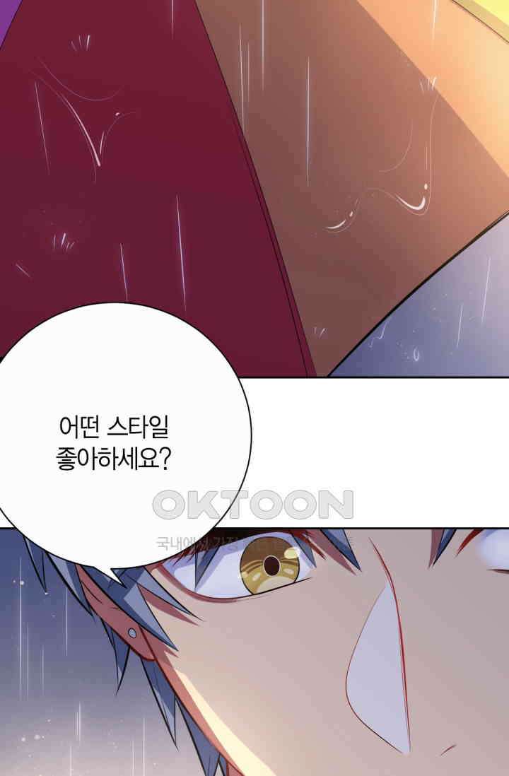 장인어른과 첫날밤을 보내버리면 15화 3