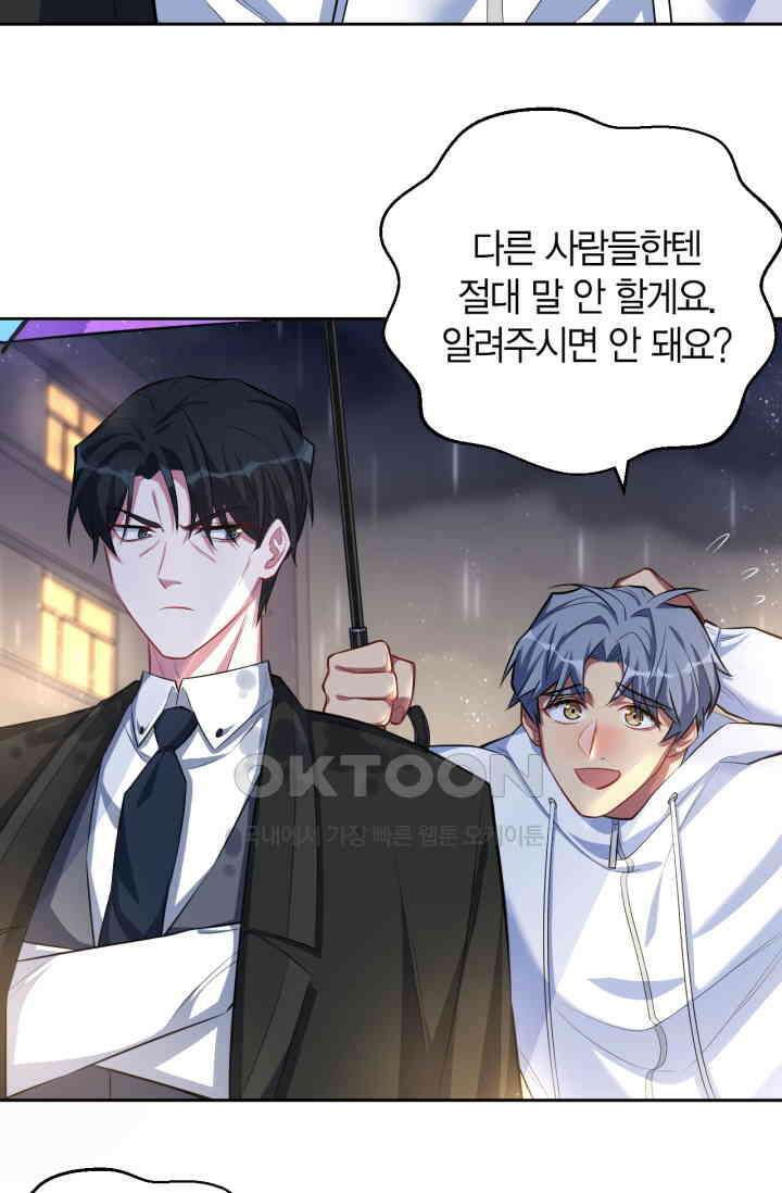 장인어른과 첫날밤을 보내버리면 15화 9