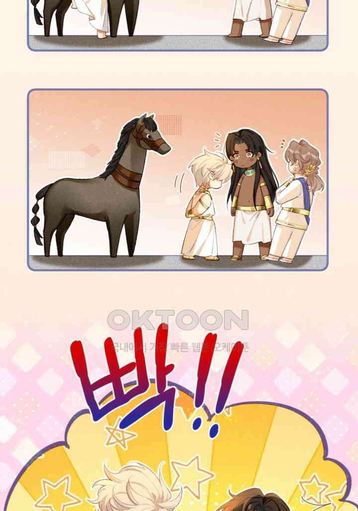 안녕, 나의 폐하 75화 3