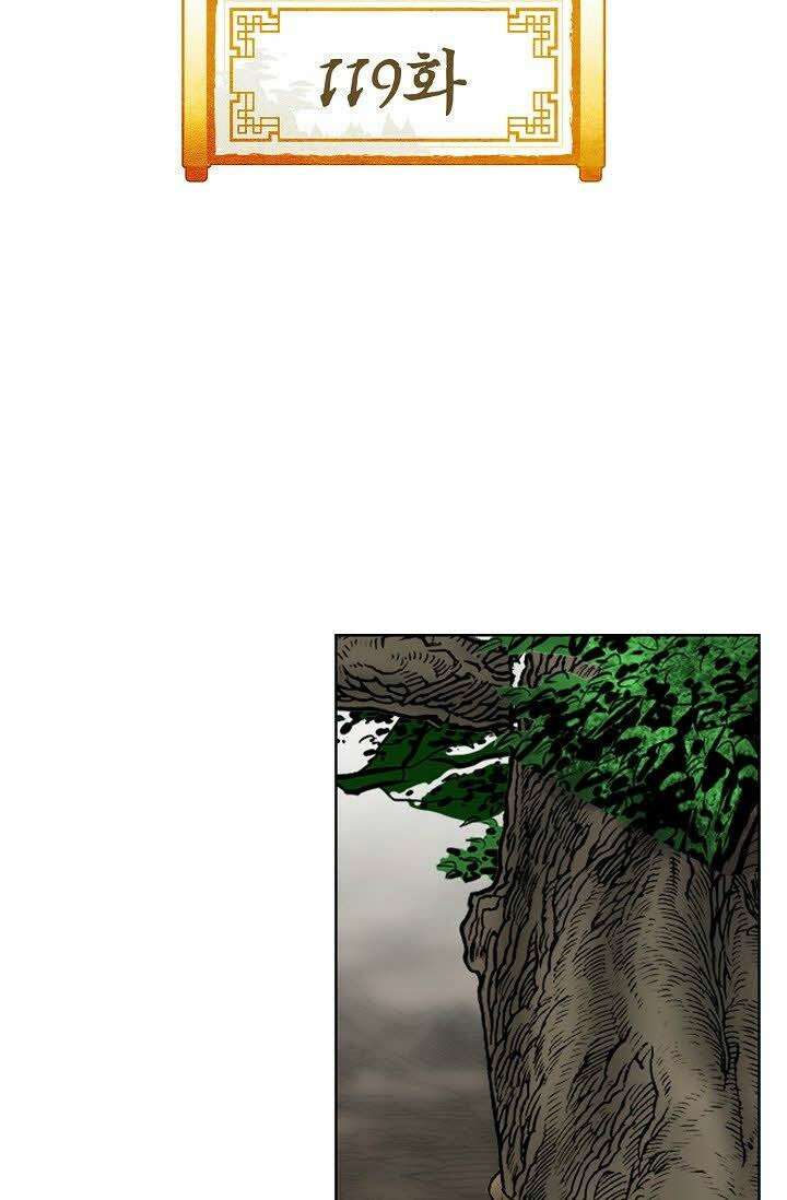 초보무사 일대기 119화 2