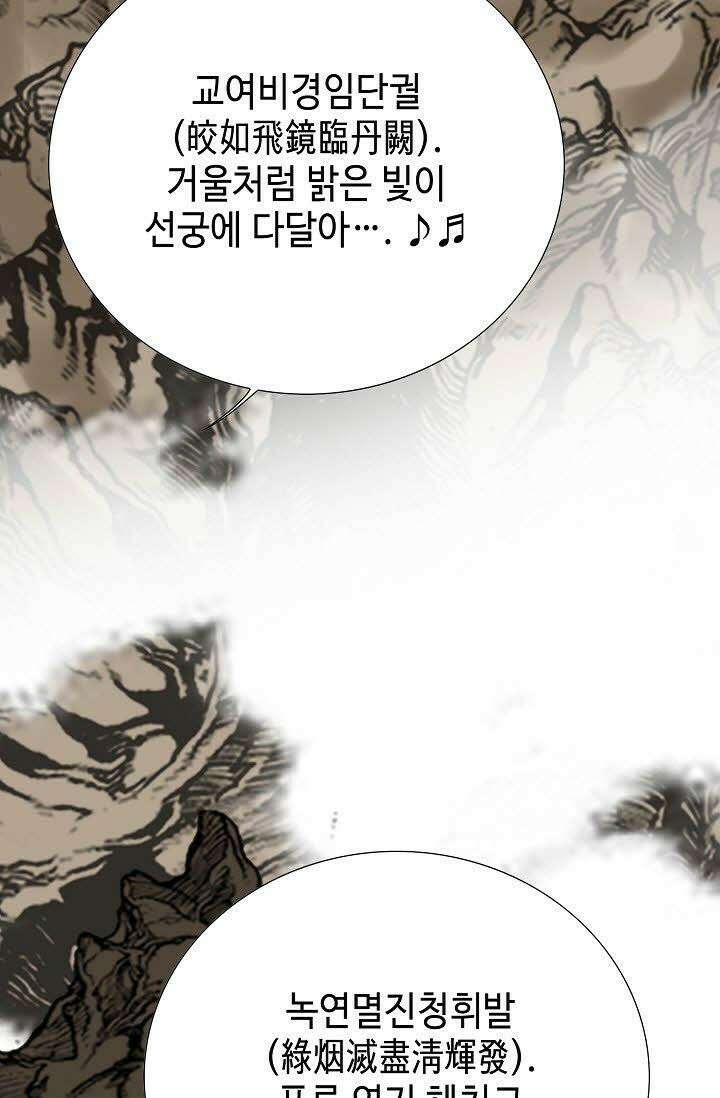 초보무사 일대기 119화 4