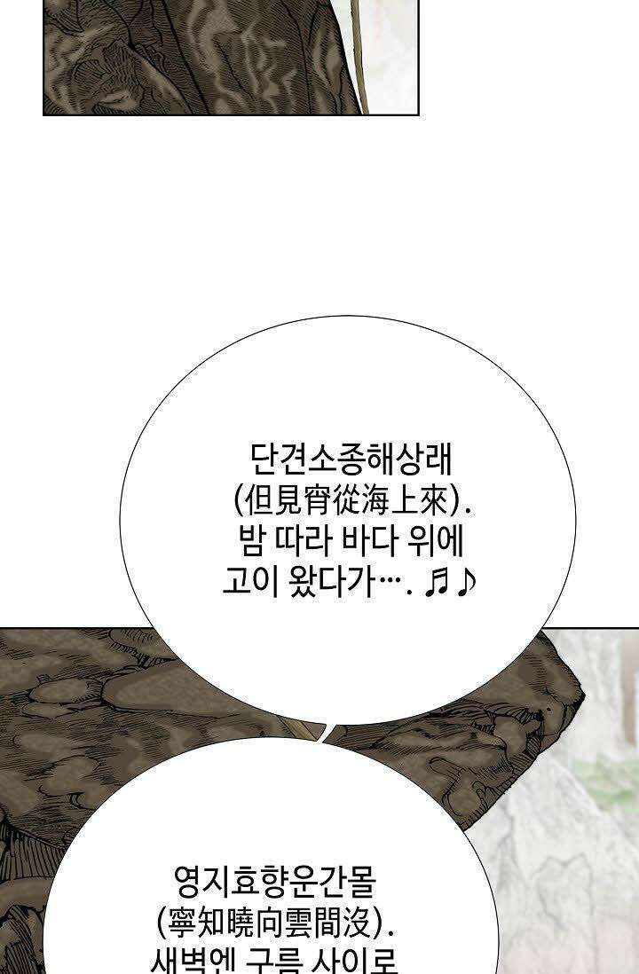 초보무사 일대기 119화 7