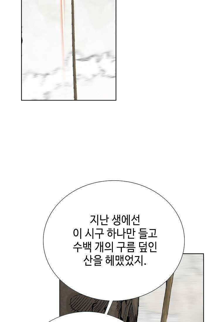 초보무사 일대기 119화 11