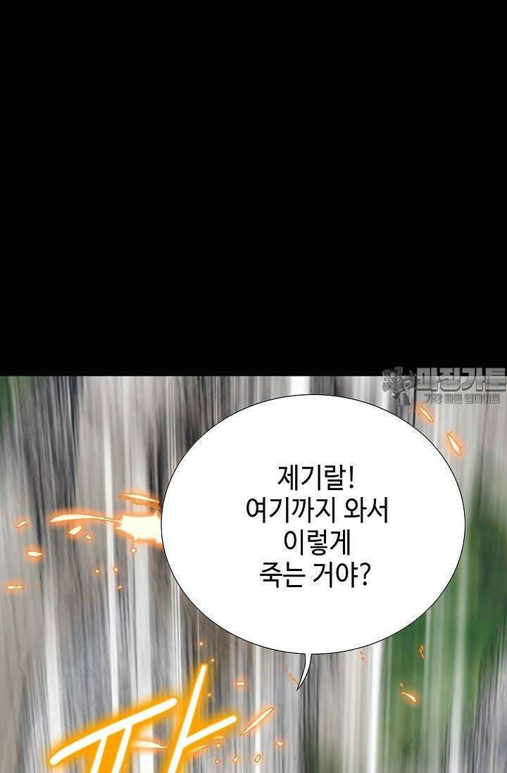 초보무사 일대기 119화 33