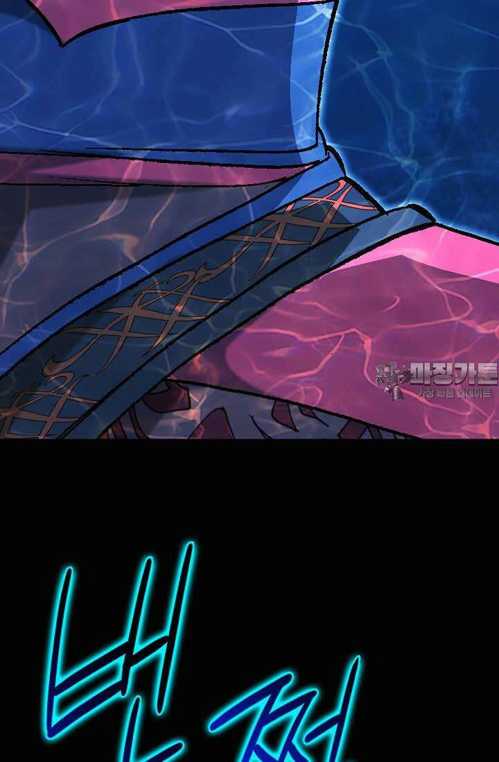 초보무사 일대기 119화 42