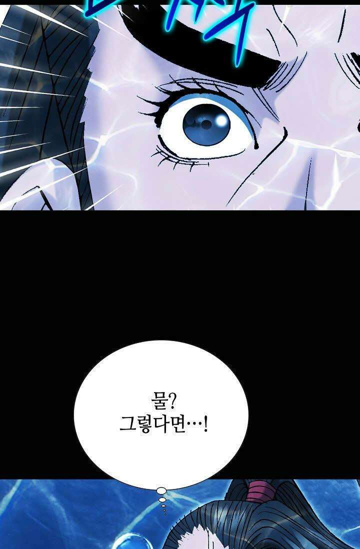 초보무사 일대기 119화 43