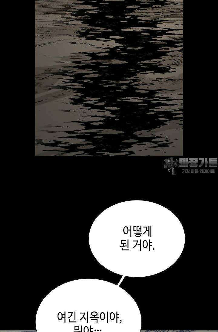 초보무사 일대기 119화 51