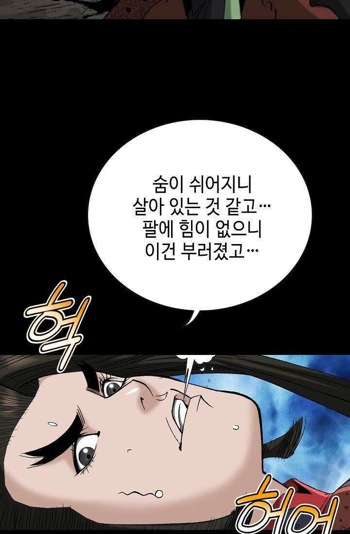 초보무사 일대기 119화 53