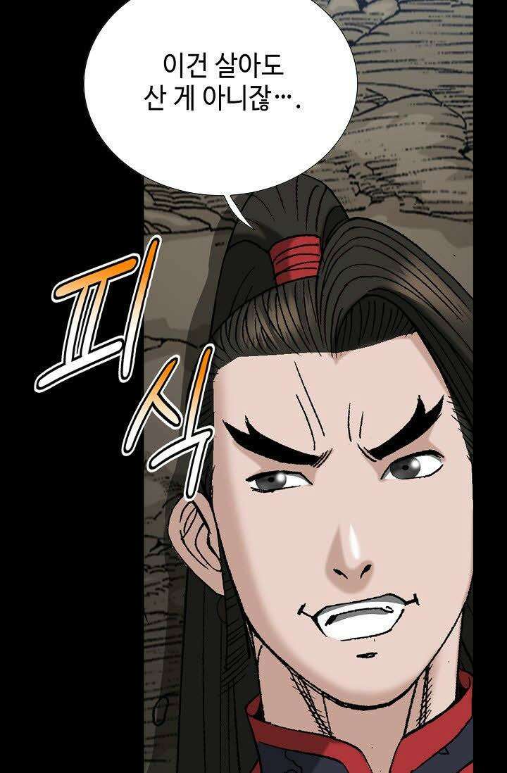 초보무사 일대기 119화 55
