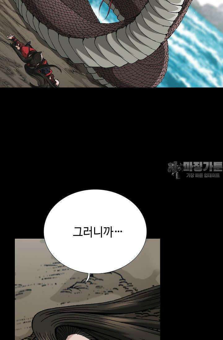 초보무사 일대기 119화 60