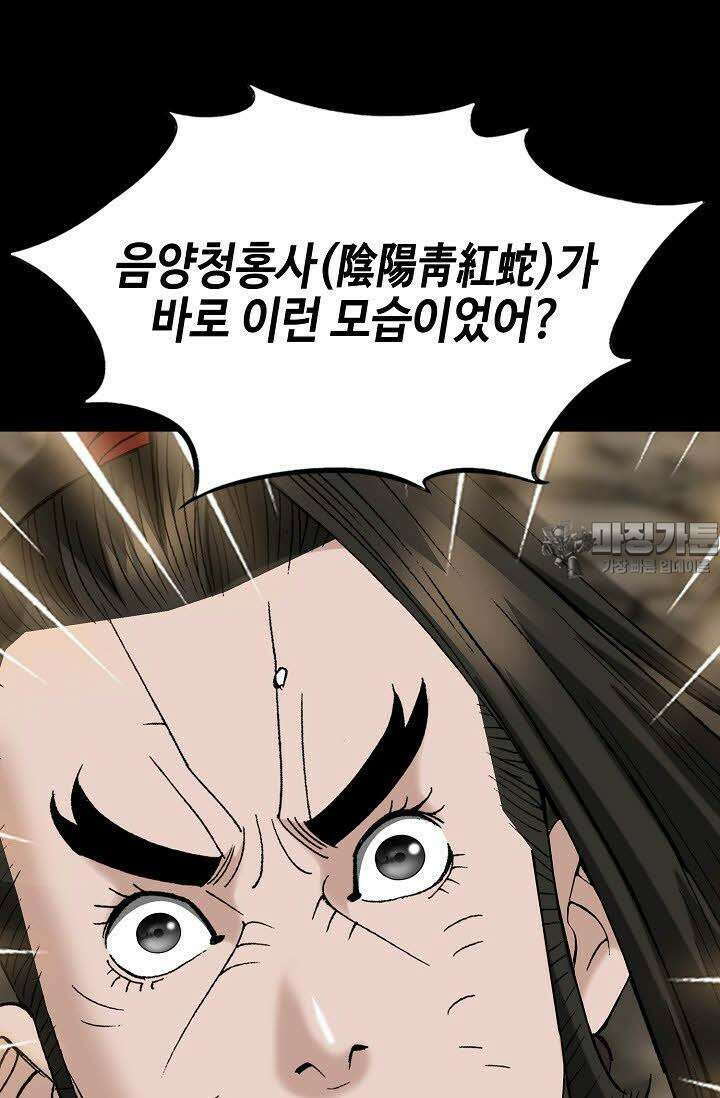 초보무사 일대기 119화 69