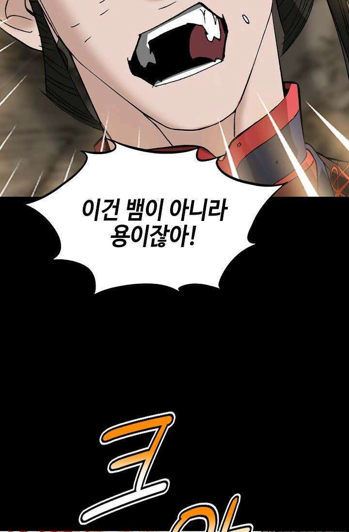초보무사 일대기 119화 70