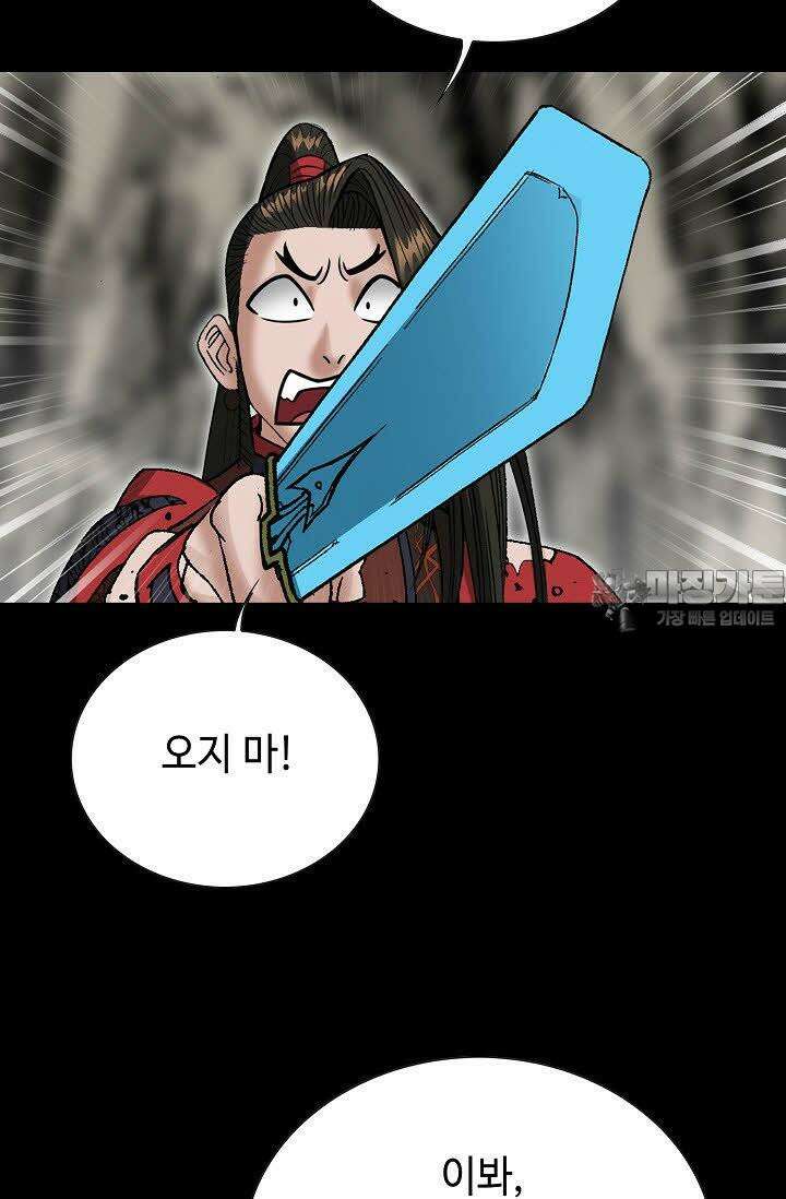 초보무사 일대기 119화 78