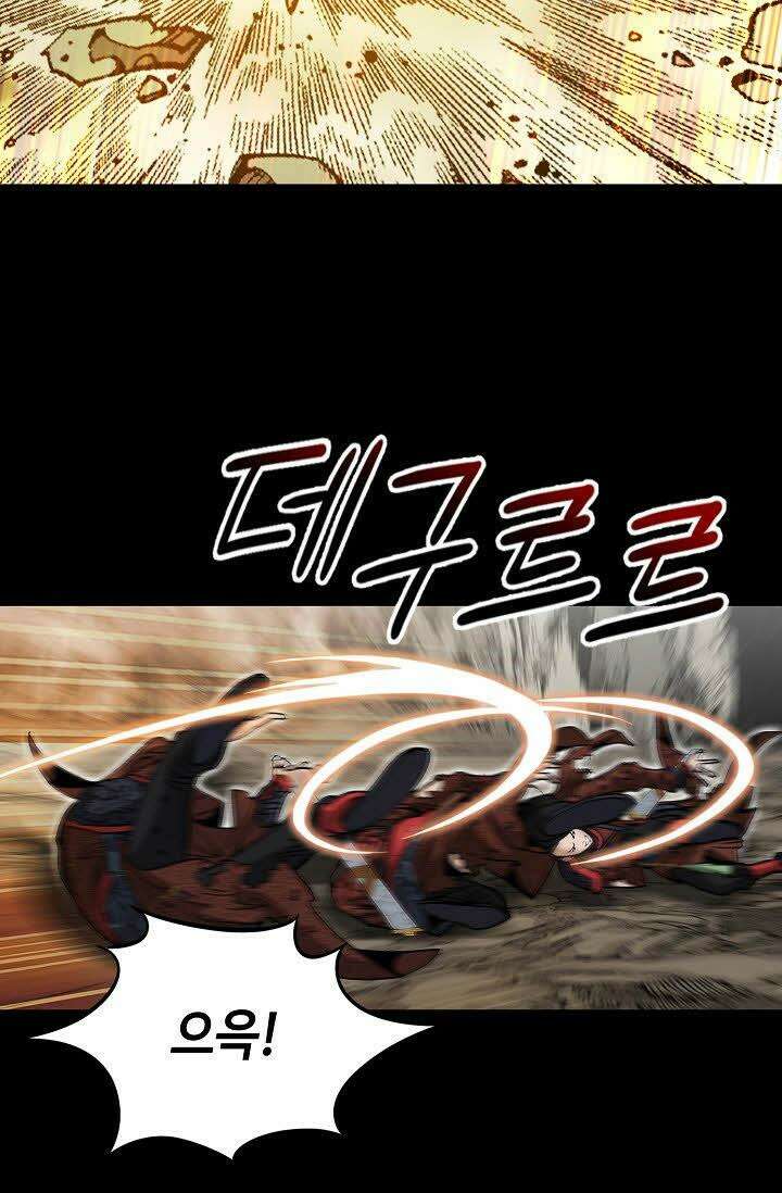 초보무사 일대기 119화 85