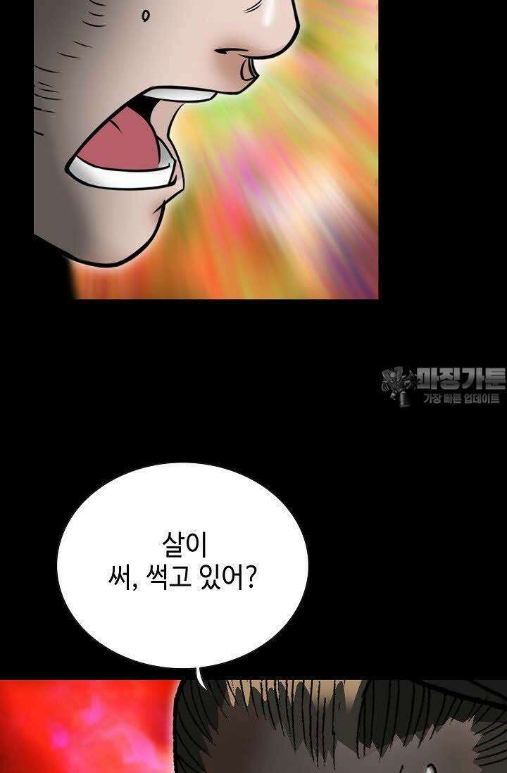 초보무사 일대기 119화 99