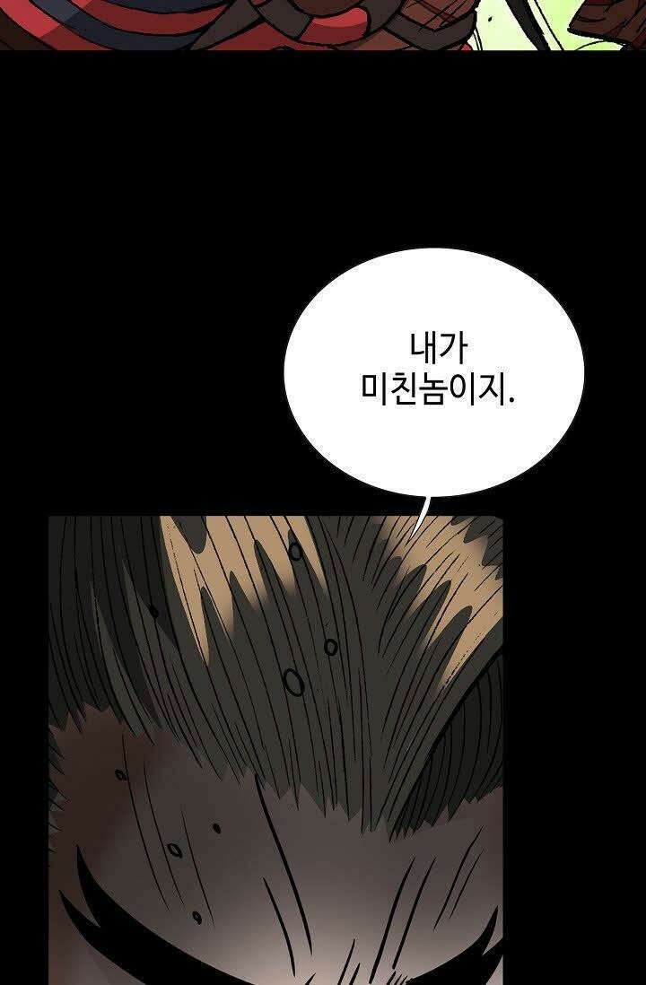 초보무사 일대기 119화 101