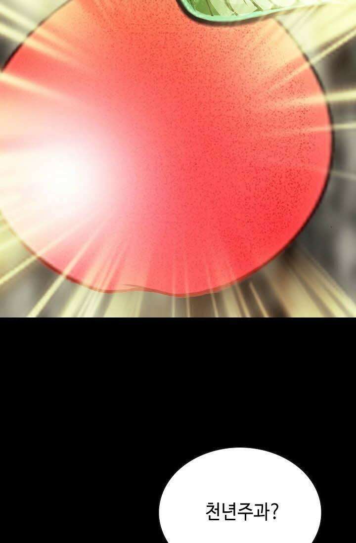 초보무사 일대기 119화 107
