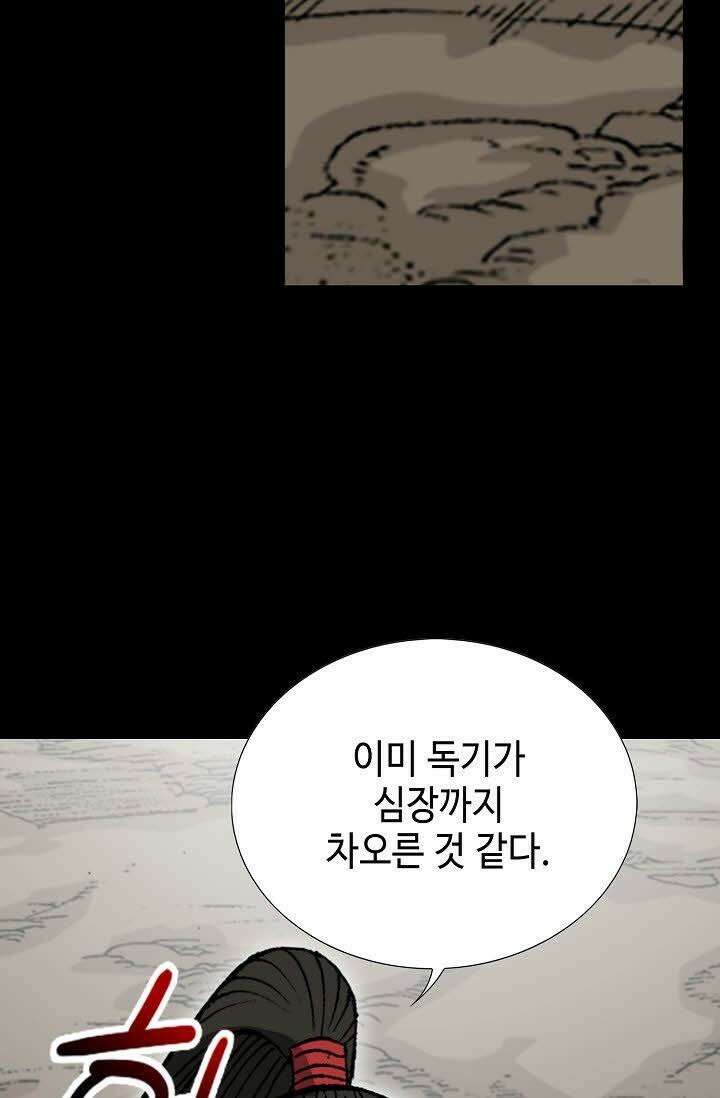 초보무사 일대기 119화 115