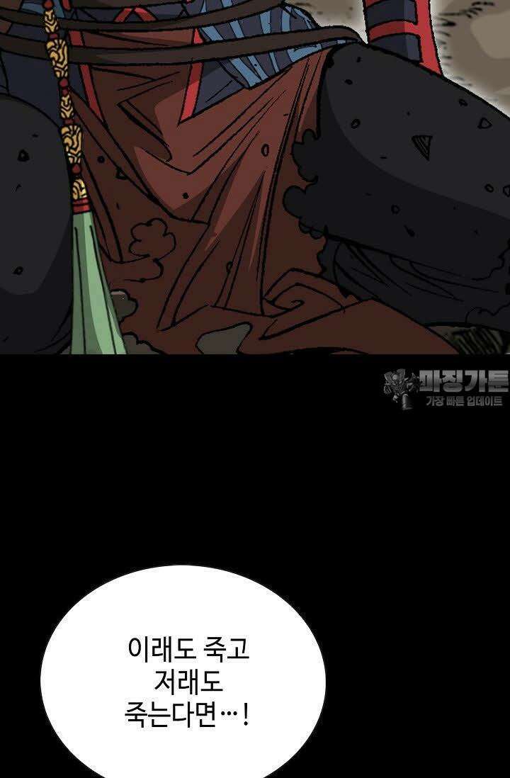 초보무사 일대기 119화 117