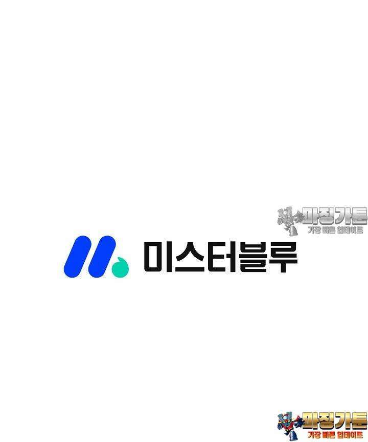 초보무사 일대기 119화 123