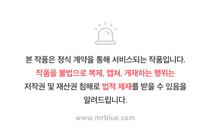 초보무사 일대기 119화 124