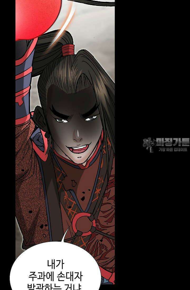 초보무사 일대기 120화 3