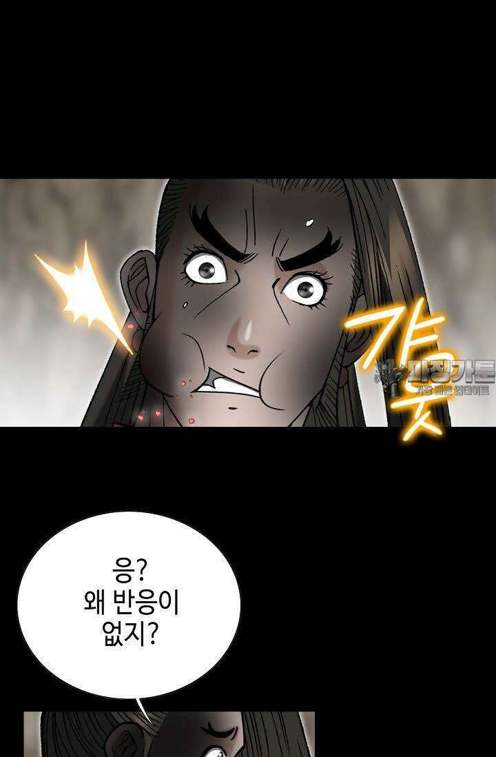 초보무사 일대기 120화 6