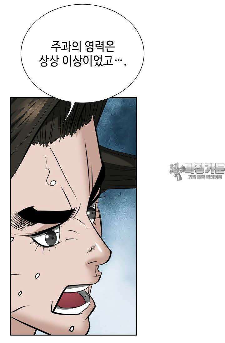 초보무사 일대기 120화 18
