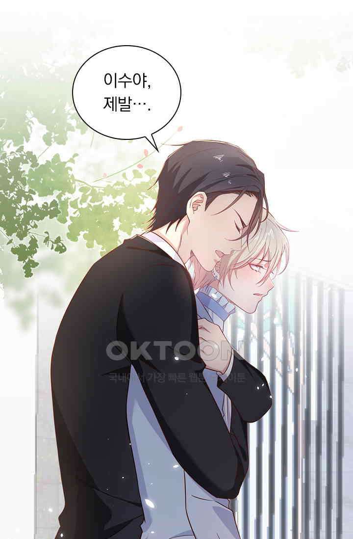 페로몬 도착증 92화 2