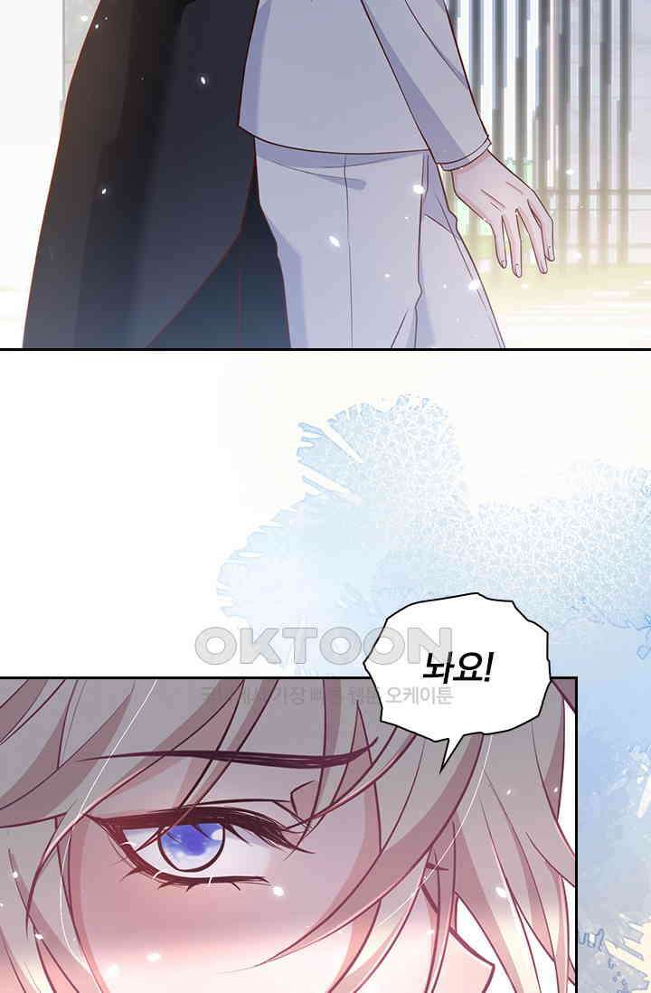 페로몬 도착증 92화 3