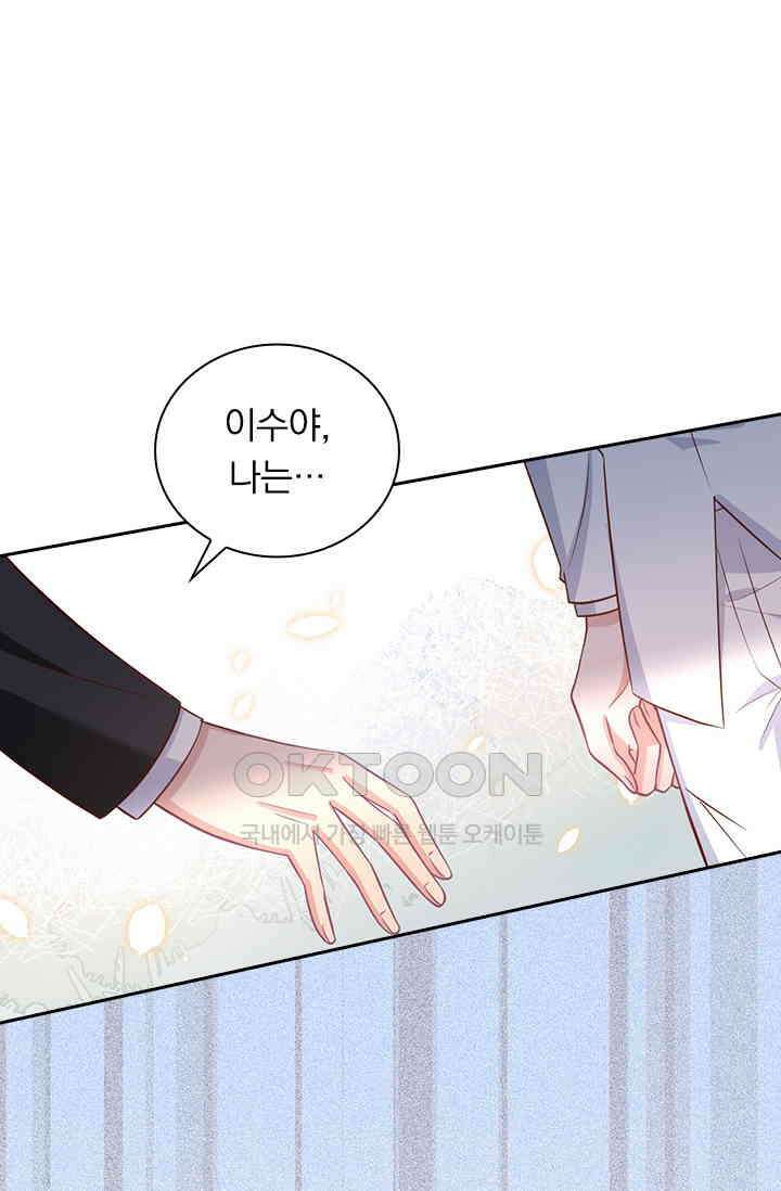페로몬 도착증 92화 6
