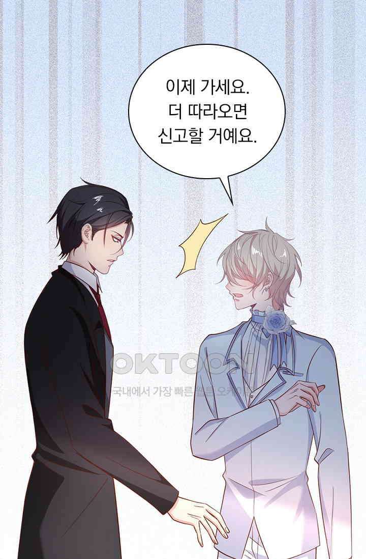 페로몬 도착증 92화 7