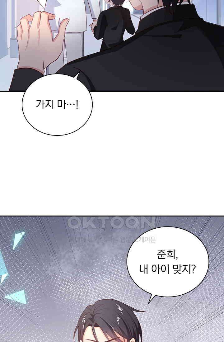 페로몬 도착증 92화 10