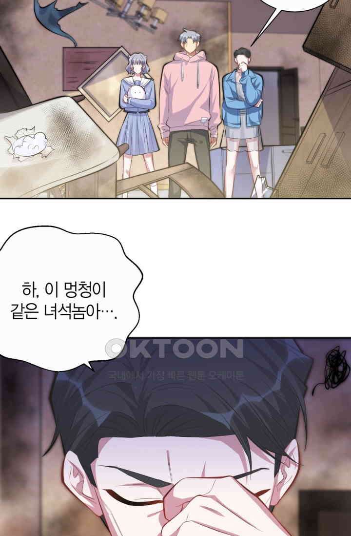 장인어른과 첫날밤을 보내버리면 26화 4