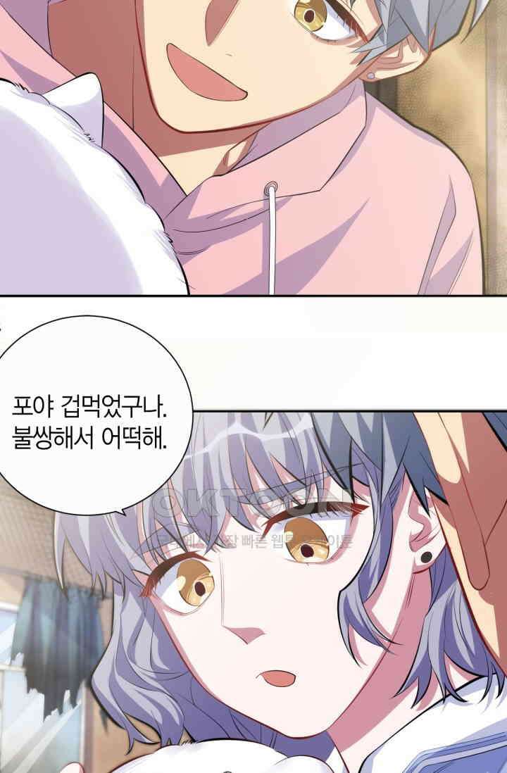장인어른과 첫날밤을 보내버리면 26화 7