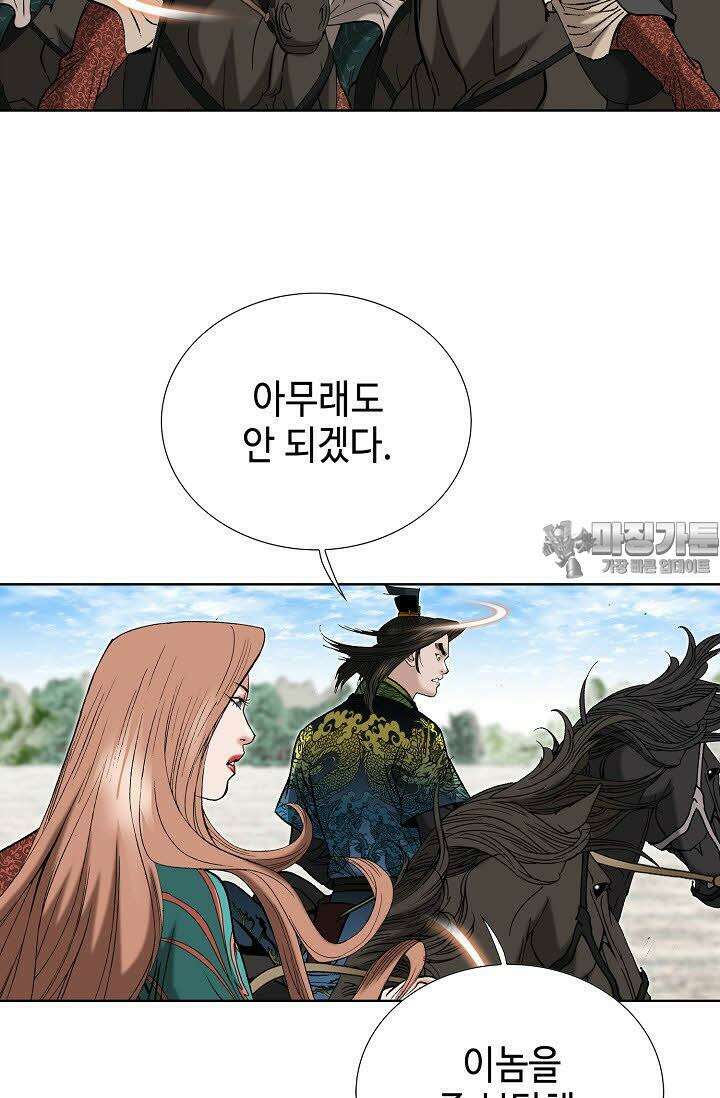 초보무사 일대기 124화 6