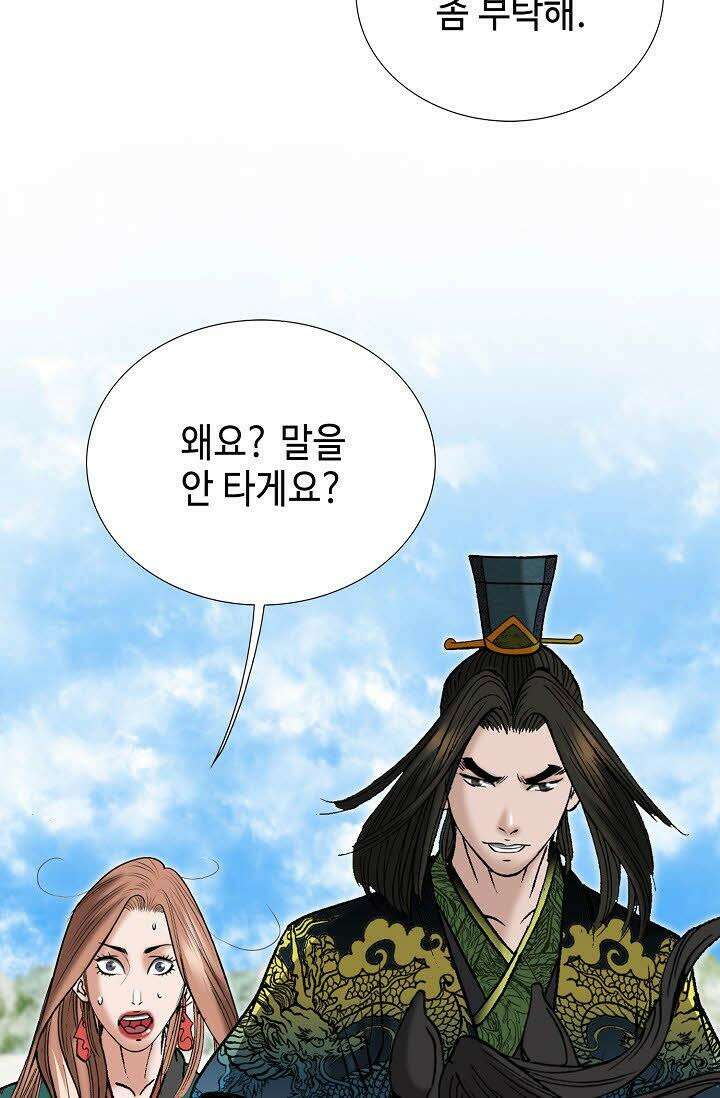 초보무사 일대기 124화 7