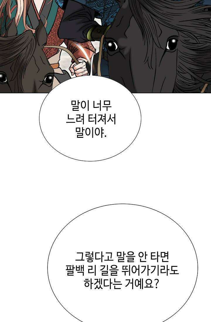 초보무사 일대기 124화 8