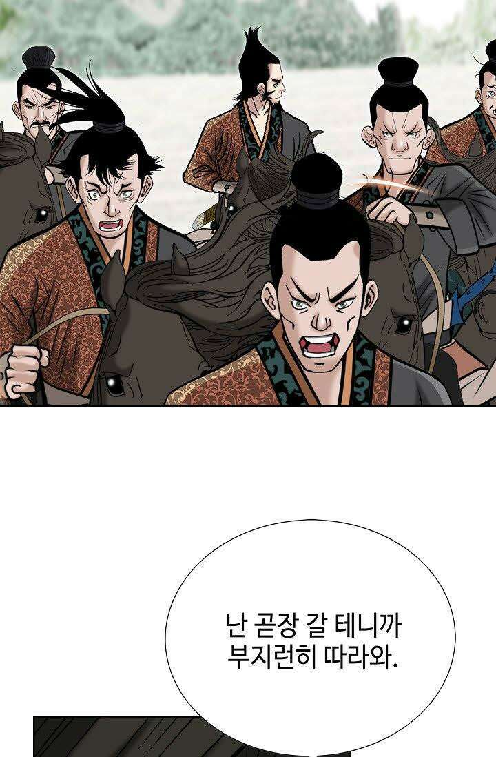 초보무사 일대기 124화 11