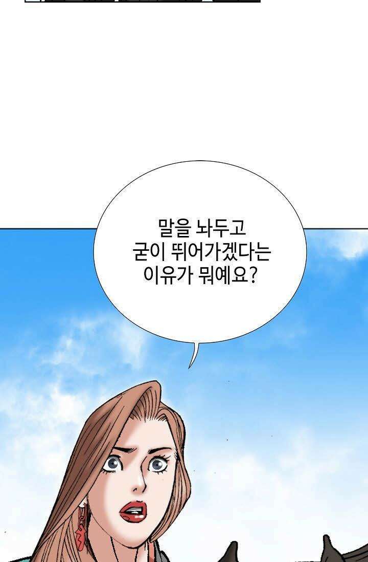 초보무사 일대기 124화 13