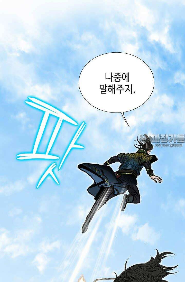 초보무사 일대기 124화 15