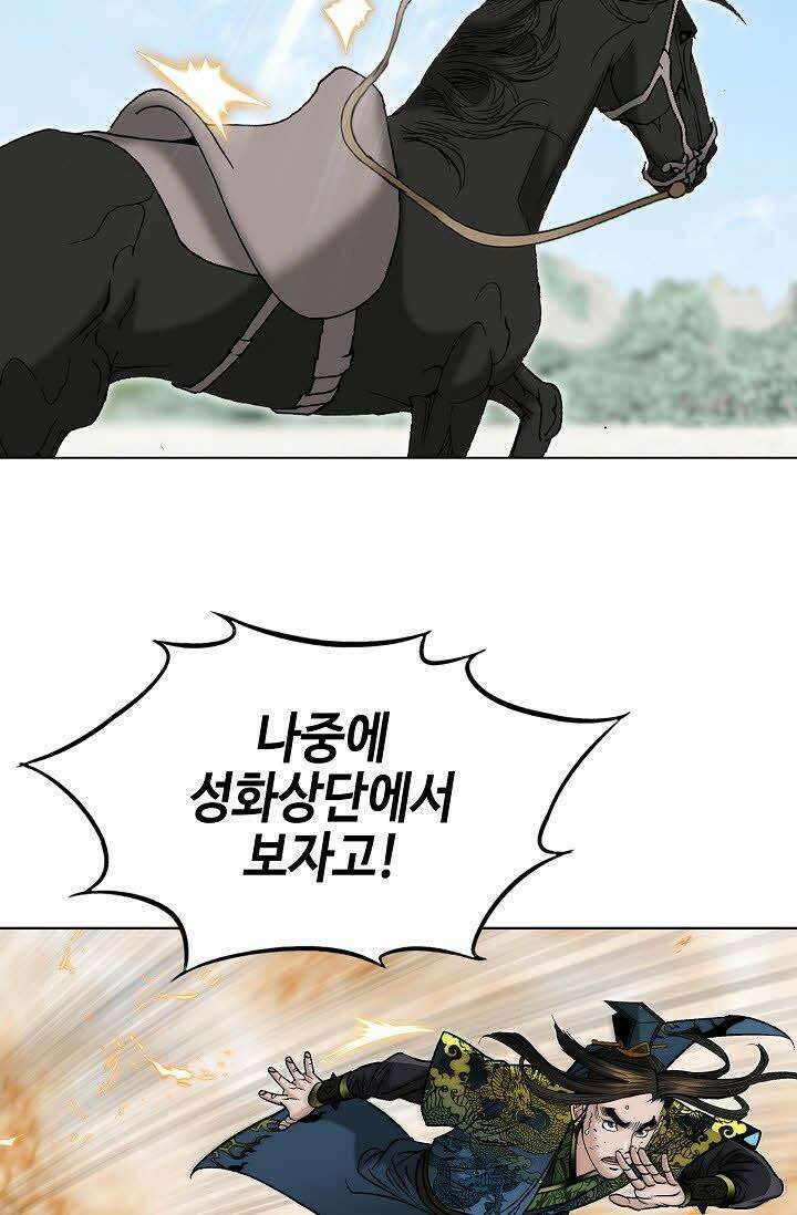 초보무사 일대기 124화 16