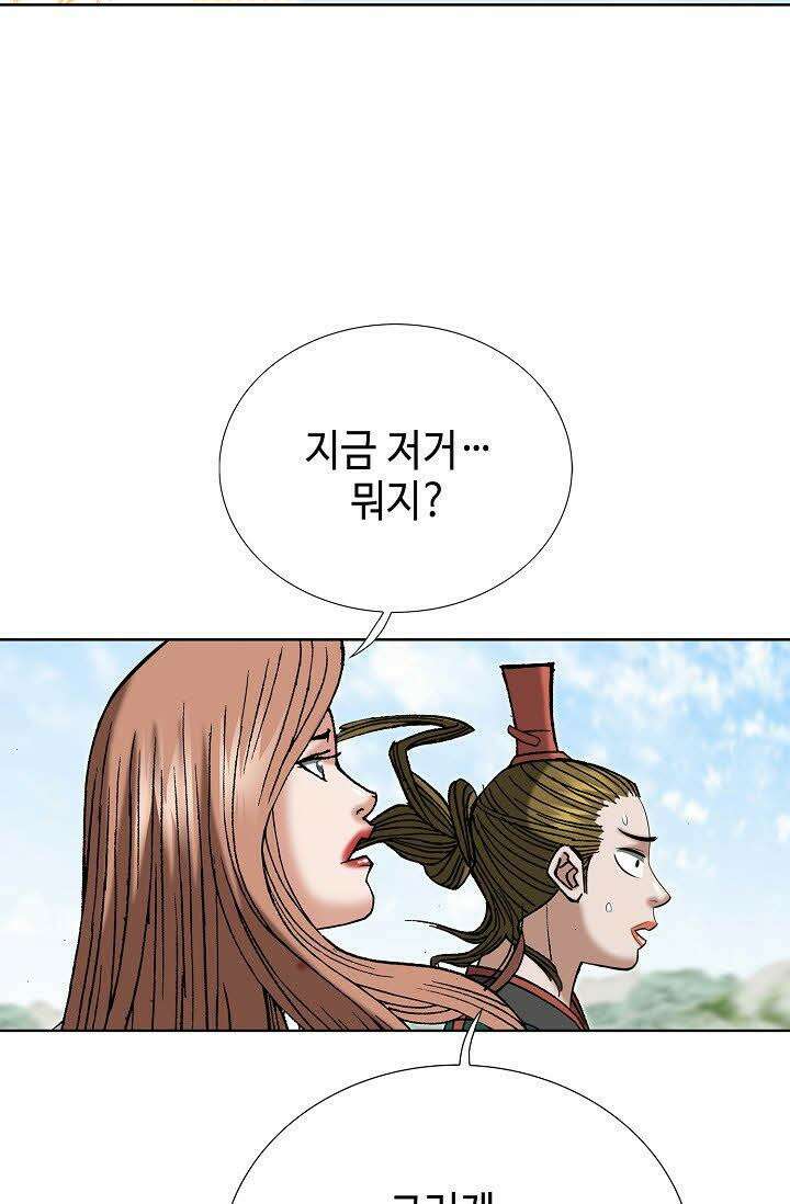 초보무사 일대기 124화 22