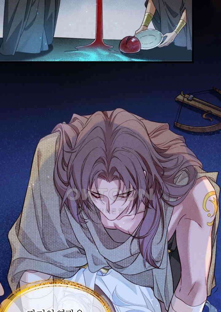 안녕, 나의 폐하 89화 14