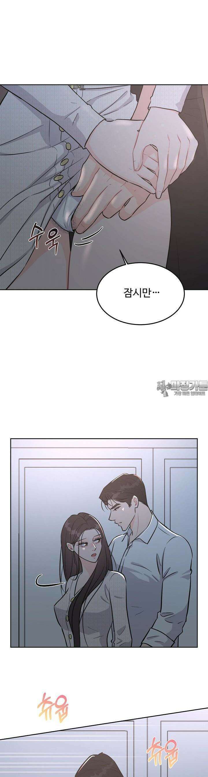 섹시한 남편 [19세 완전판] 20화 4