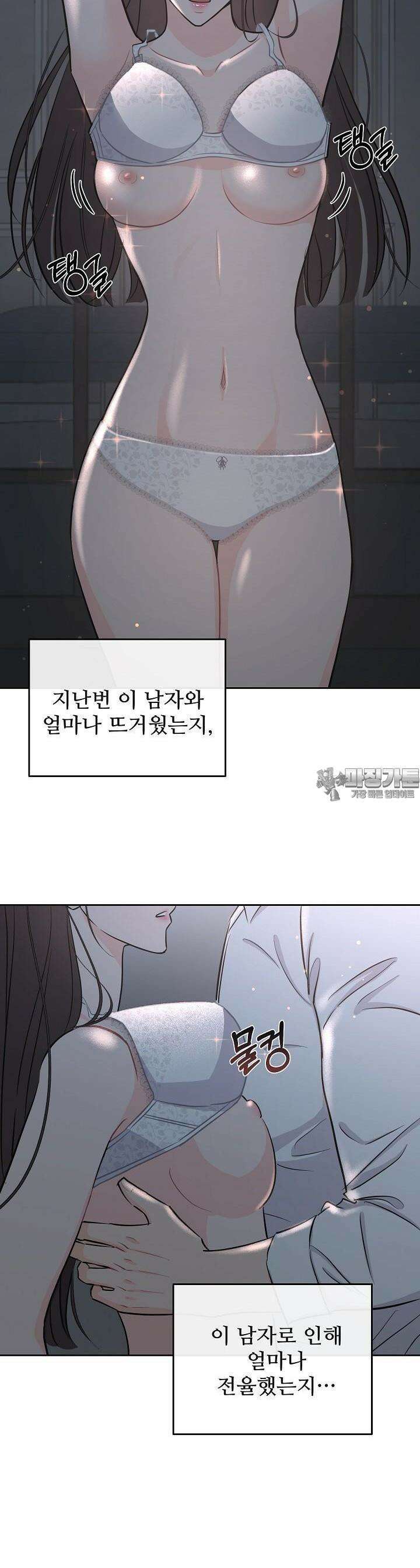 섹시한 남편 [19세 완전판] 20화 6