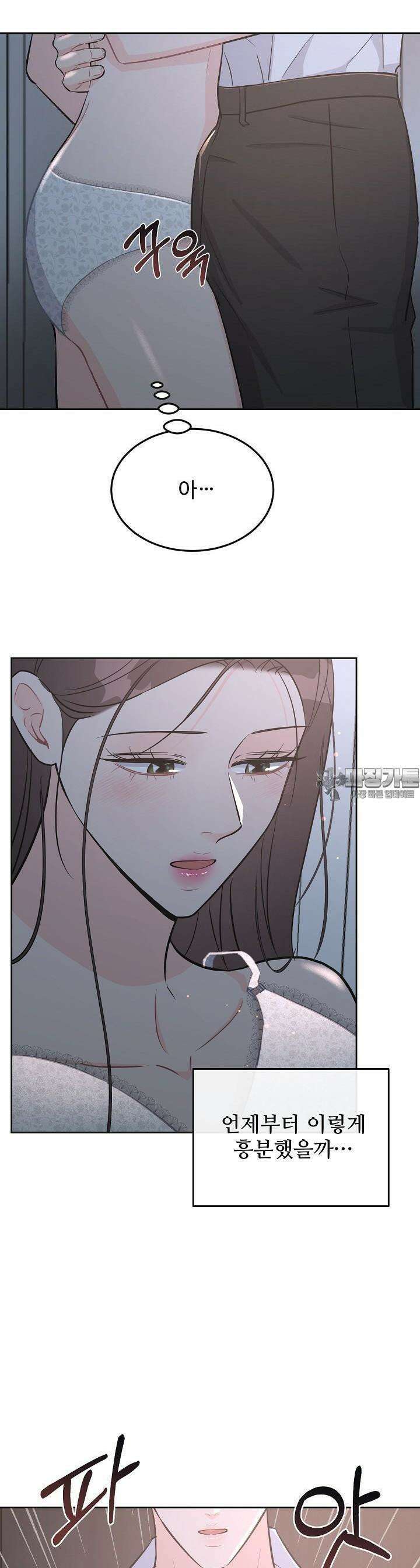 섹시한 남편 [19세 완전판] 20화 7