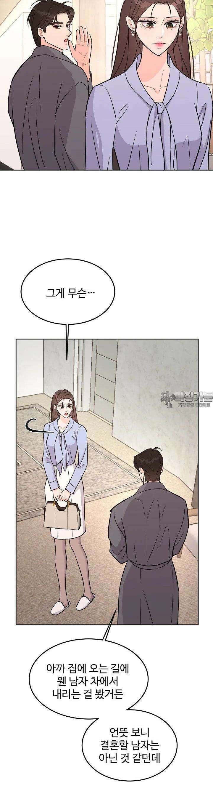 섹시한 남편 [19세 완전판] 25화 6