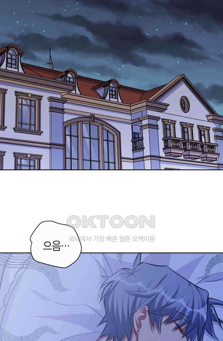 장인어른과 첫날밤을 보내버리면 46화 3