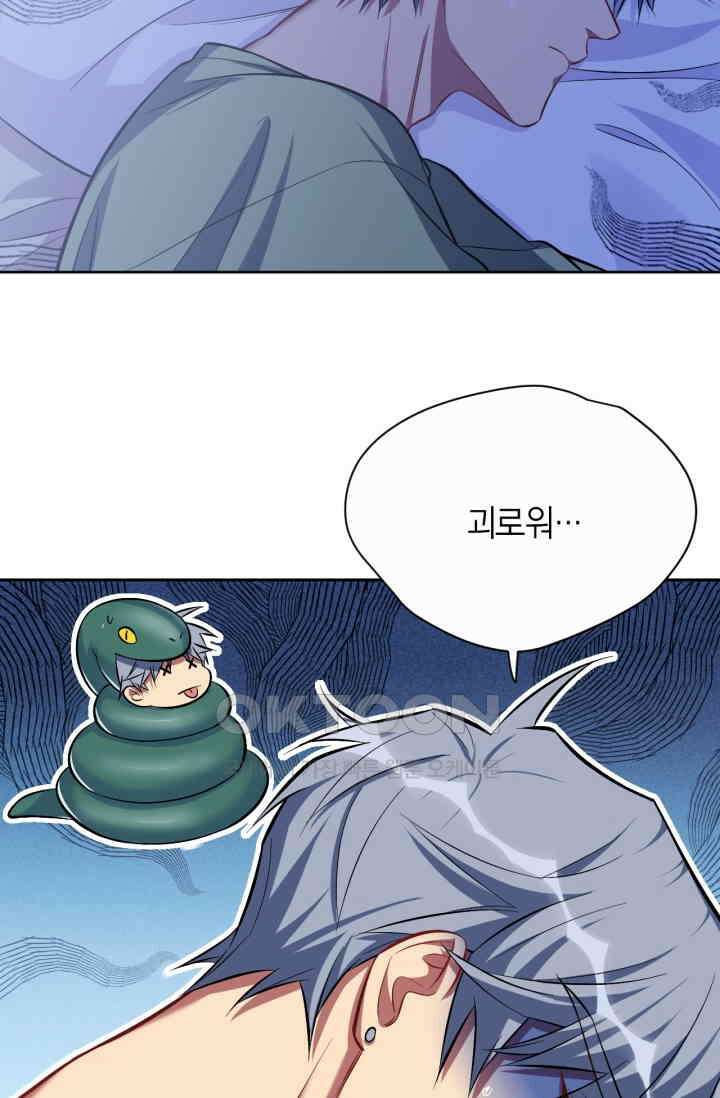 장인어른과 첫날밤을 보내버리면 46화 4